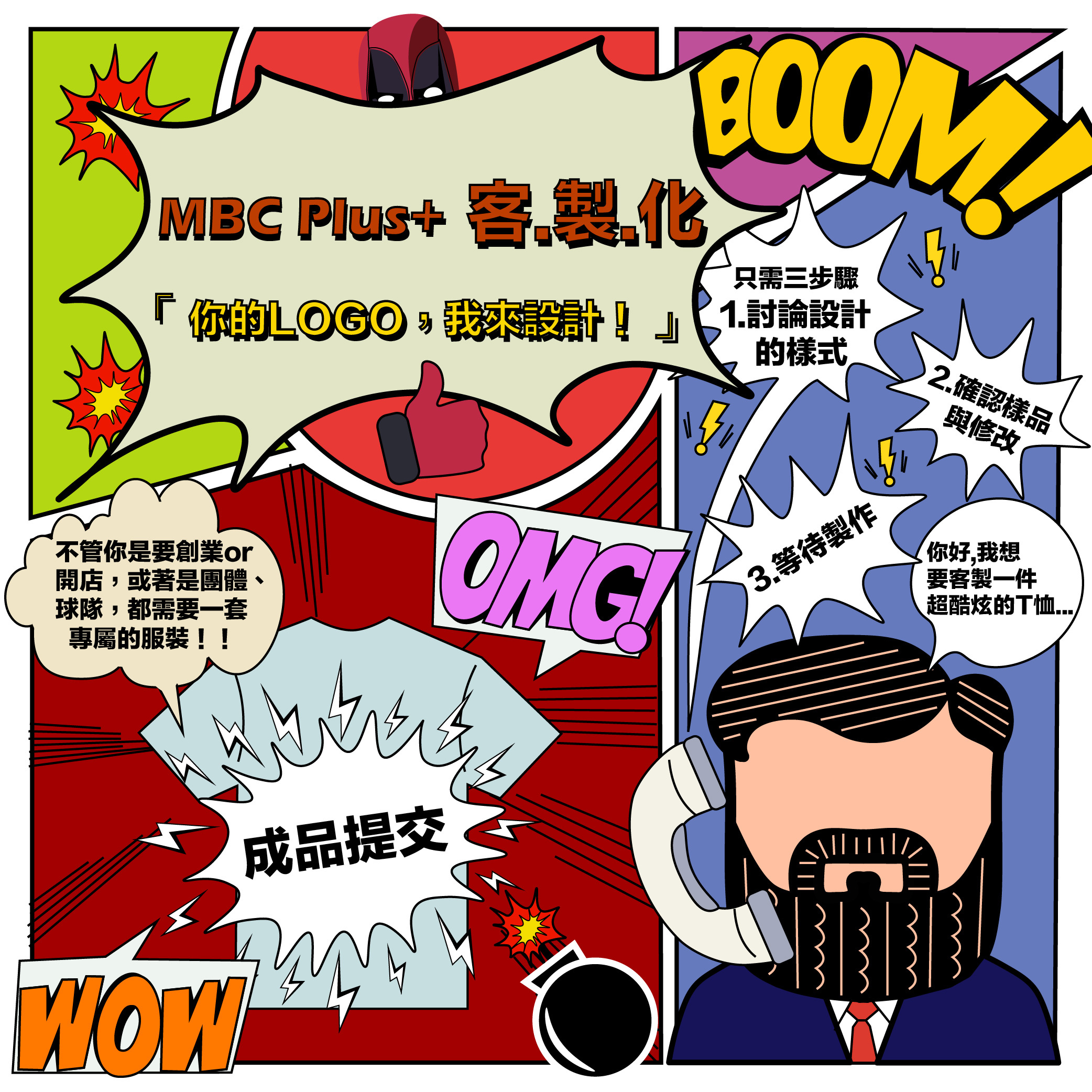 Mr. Beard & Co  PLUS＋專屬服務