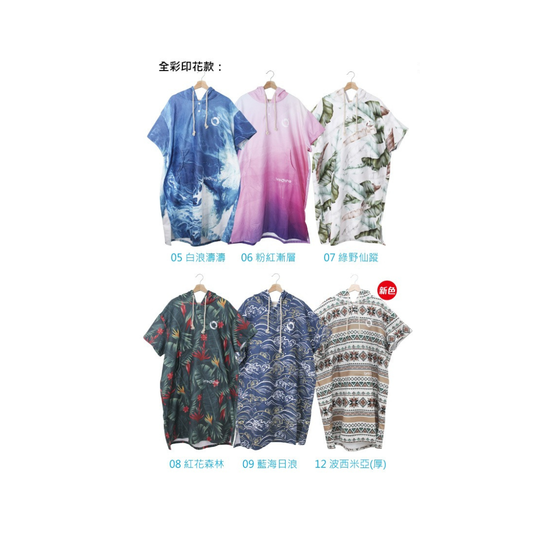 水呼吸breathe 厚款毛巾衣 全彩印花款 12-T