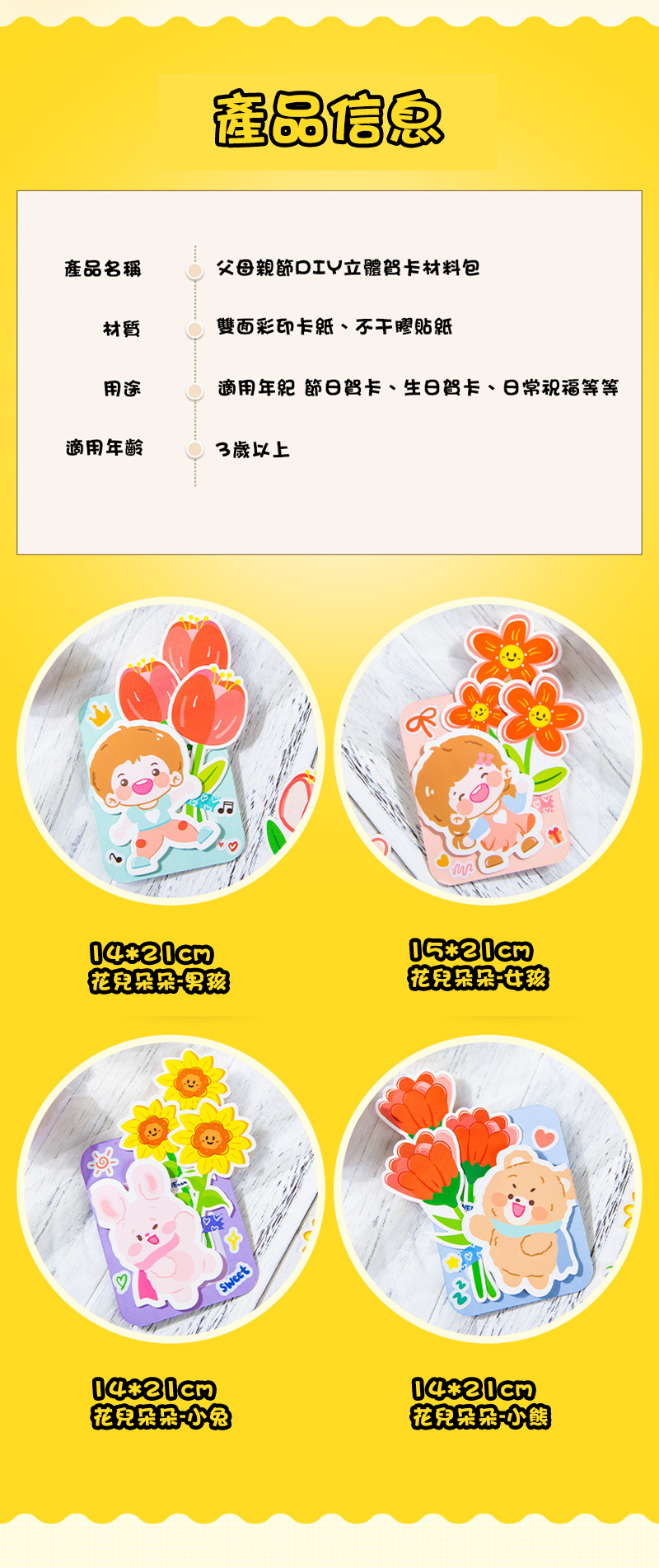父母親節DIY立體賀卡材料包 MD5278