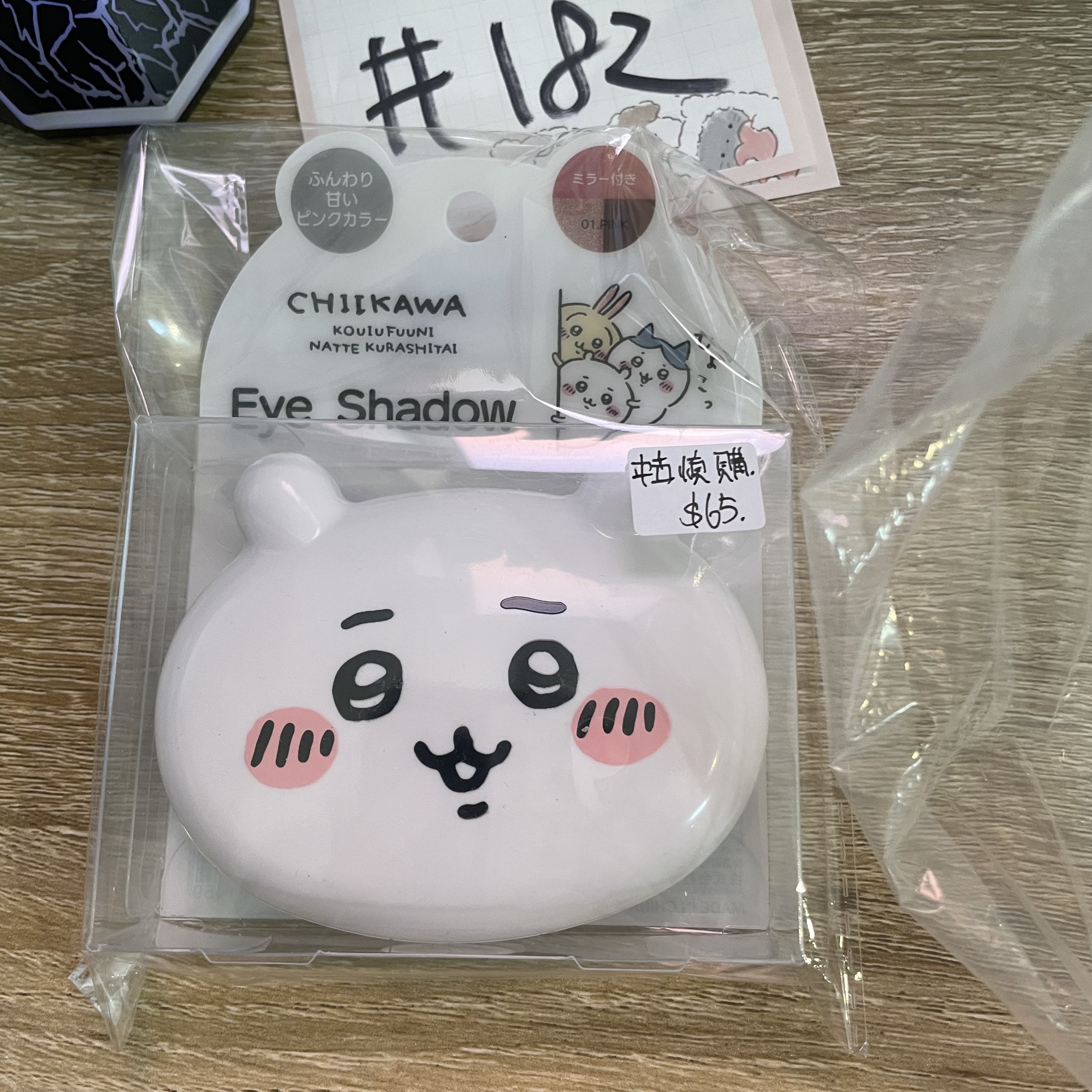 CHIIKAWA 小可愛 眼影 中古慎購#182