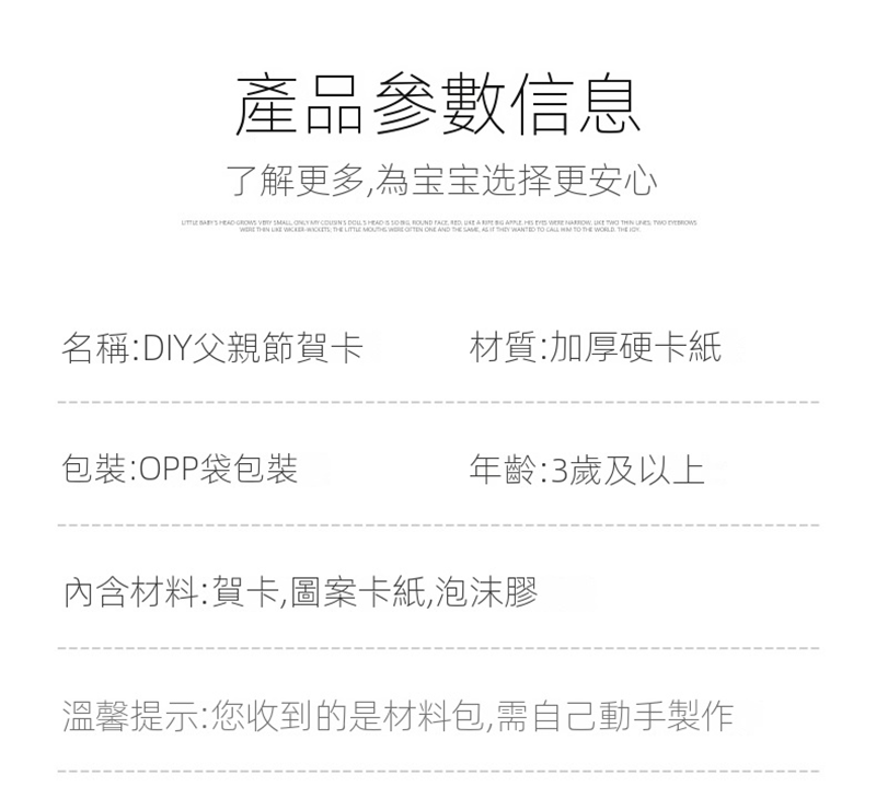 父親節DIY立體賀卡材料包 MD6497