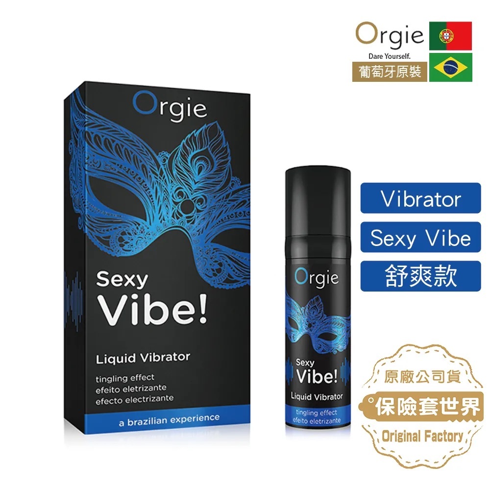 ORGIE．VIBRATOR SEXY VIBE 陰蒂震動高潮潤滑液-舒爽款-  15ml