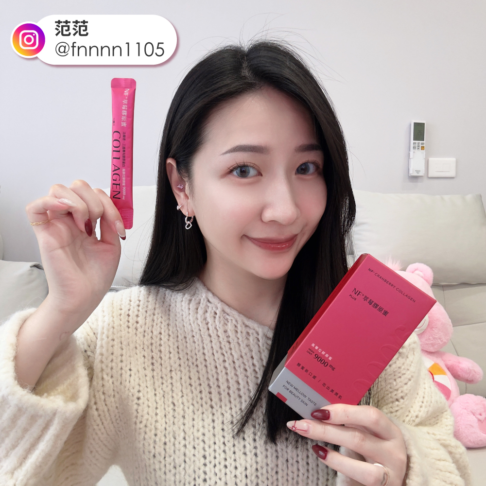 美肌萃 范范 親子保養KOL 膠原蛋白推薦