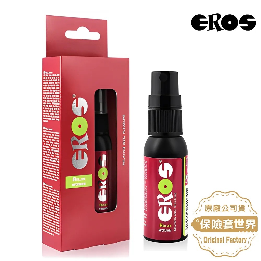 德國Eros Relax woman肛門鬆弛噴霧-女性專用30ml