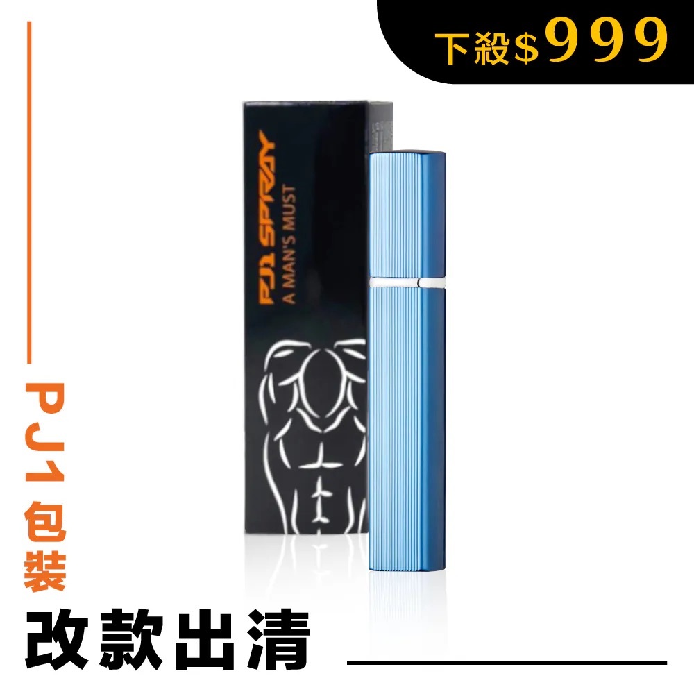 Play&Joy PJ1男士勁能噴劑