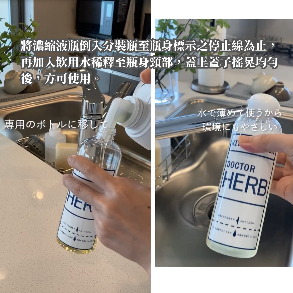 《Amiron x DOCTOR HERB》日本製天然植萃餐具/蔬果洗潔液 2L(附分裝瓶)