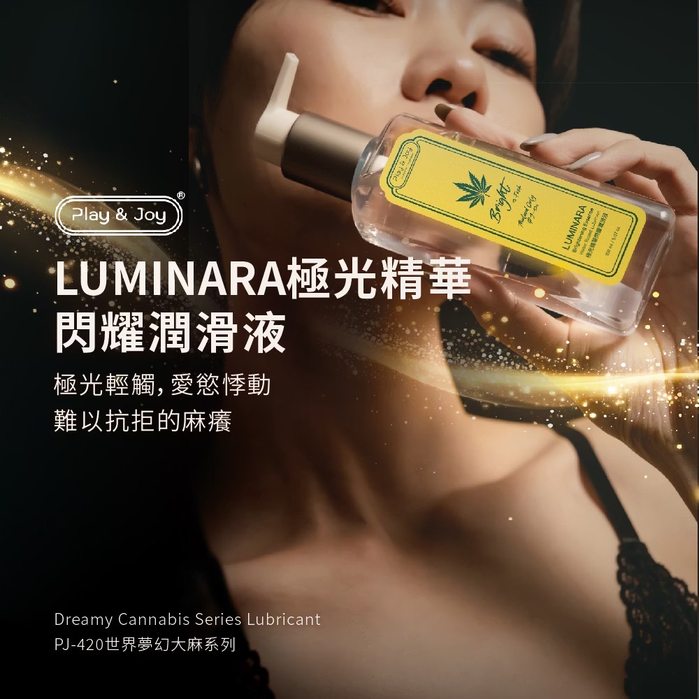 Play&Joy 極光精華閃耀潤滑液/潤滑油 150ml