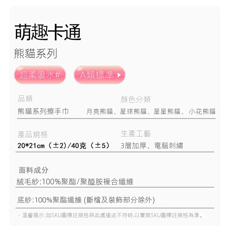 珊瑚絨速乾掛式吸水擦手巾 AD1152