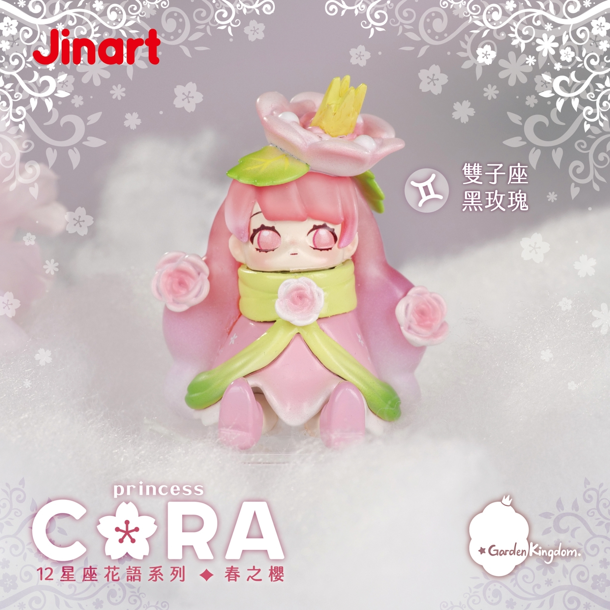 Jinart princess CORA 12星座 冬之雪 シークレット込み Jinart princess CORA 12星座 冬之雪 シークレット込み 2025年