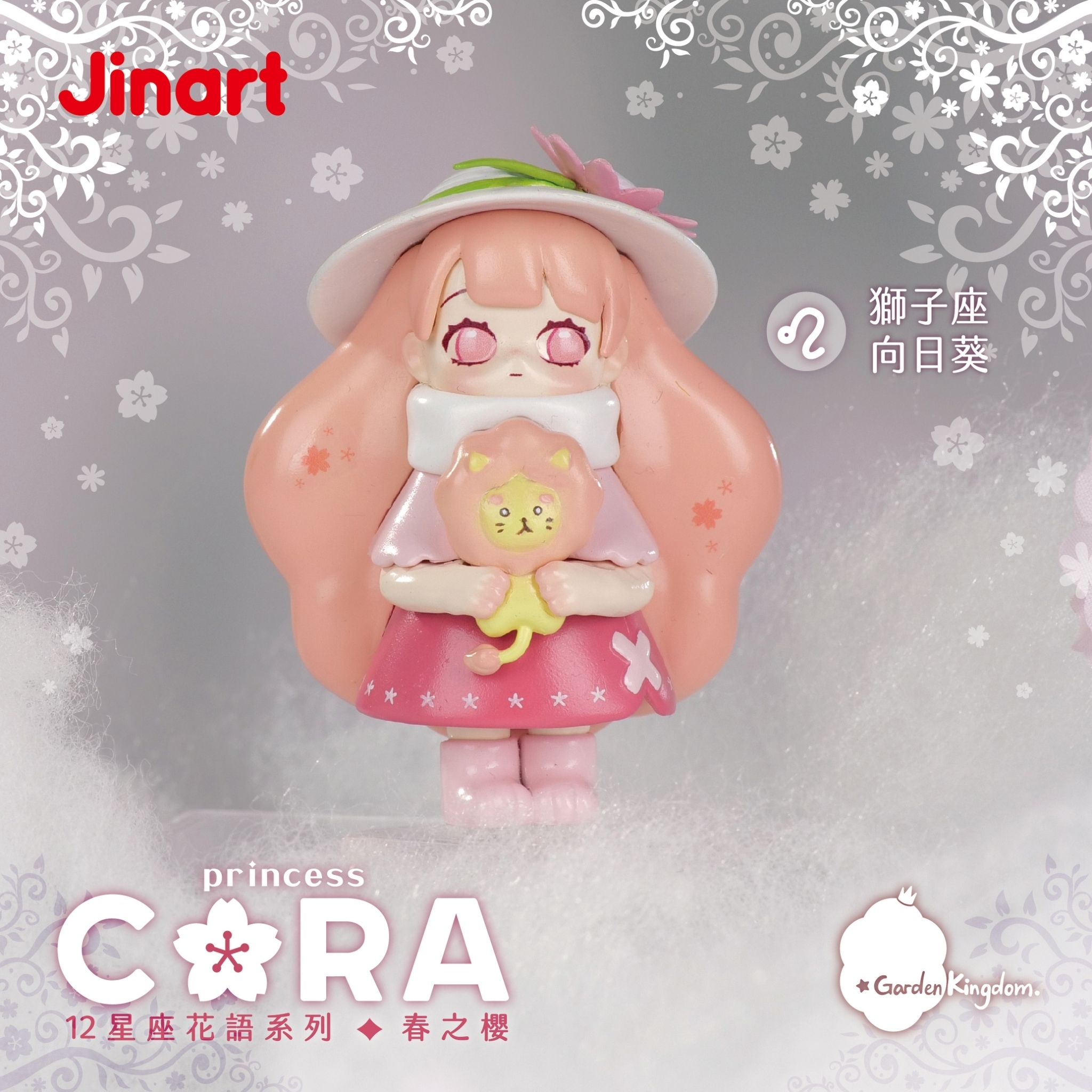Jinart princess CORA 12星座 冬之雪 シークレット込み Jinart princess CORA 12星座 冬之雪 シークレット込み Jinart