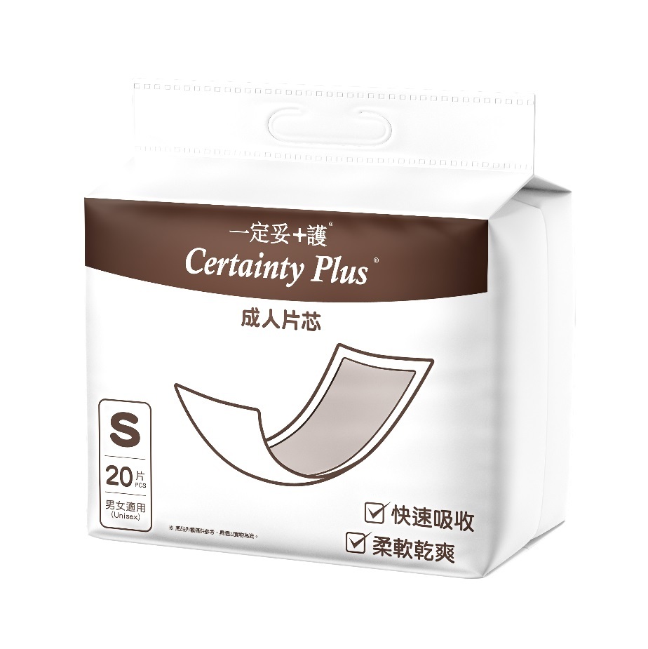 一定妥+護片芯20片裝 (細碼/S)  [康保片芯 細碼的新包裝]