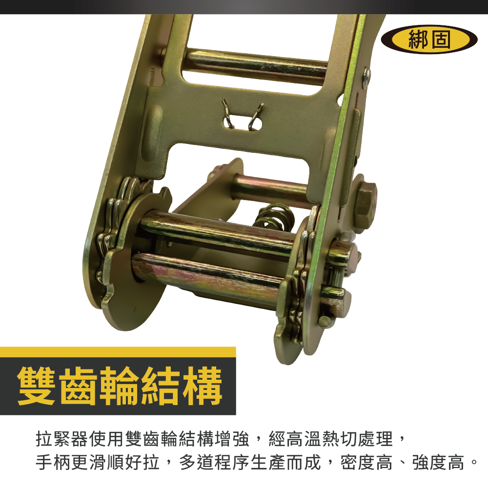 5噸5米 雙齒輪捆綁器+雙J鉤