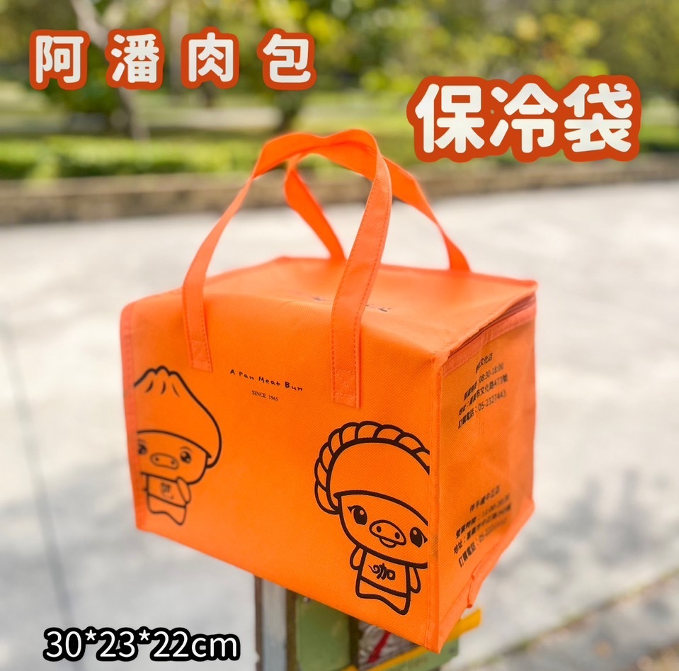 阿潘肉包品牌保冷袋