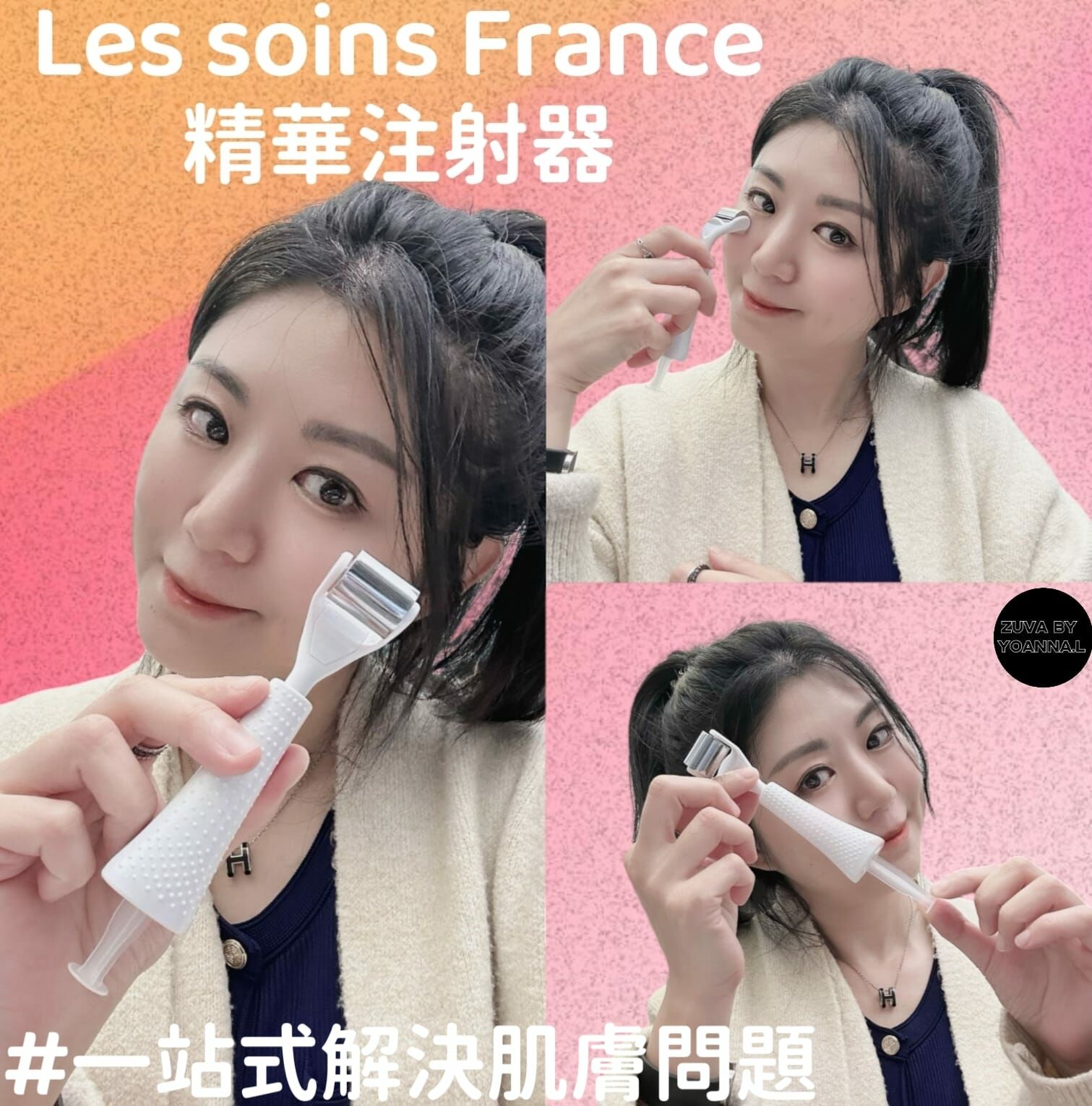 Les soins 精華注射器R222