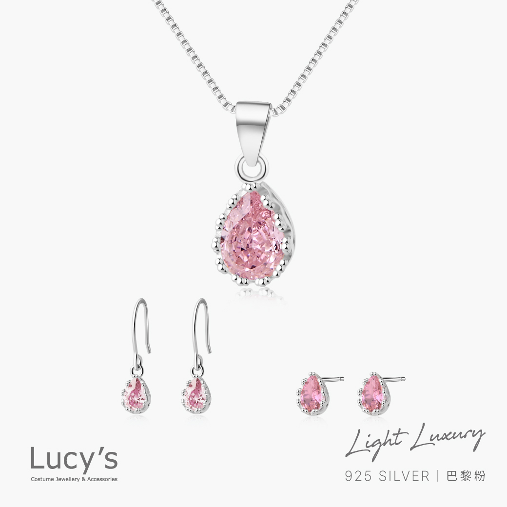 都會輕奢系列｜925純銀 巴黎粉(水滴) 耳環/項鍊 (114802/117212/112301)