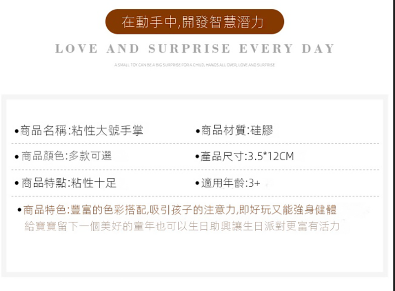 吸卡大黏性手發洩整人黏黏手軟膠彈性手掌 SM2537