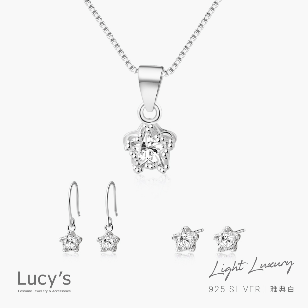 都會輕奢系列｜925純銀 雅典白(星星) 耳環/項鍊 (122889/122891/122882)