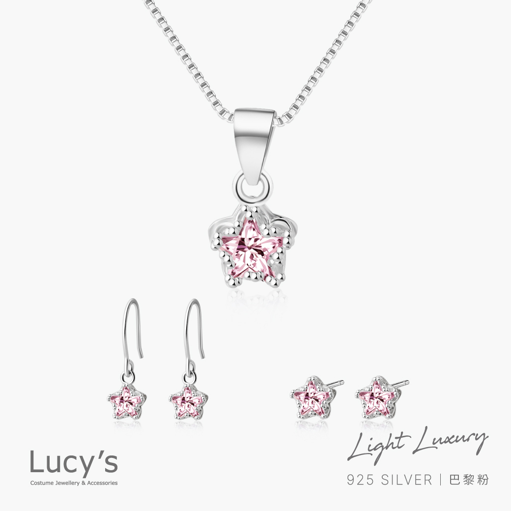 都會輕奢系列｜925純銀 巴黎粉(星星) 耳環/項鍊 (122890/122892/122883)