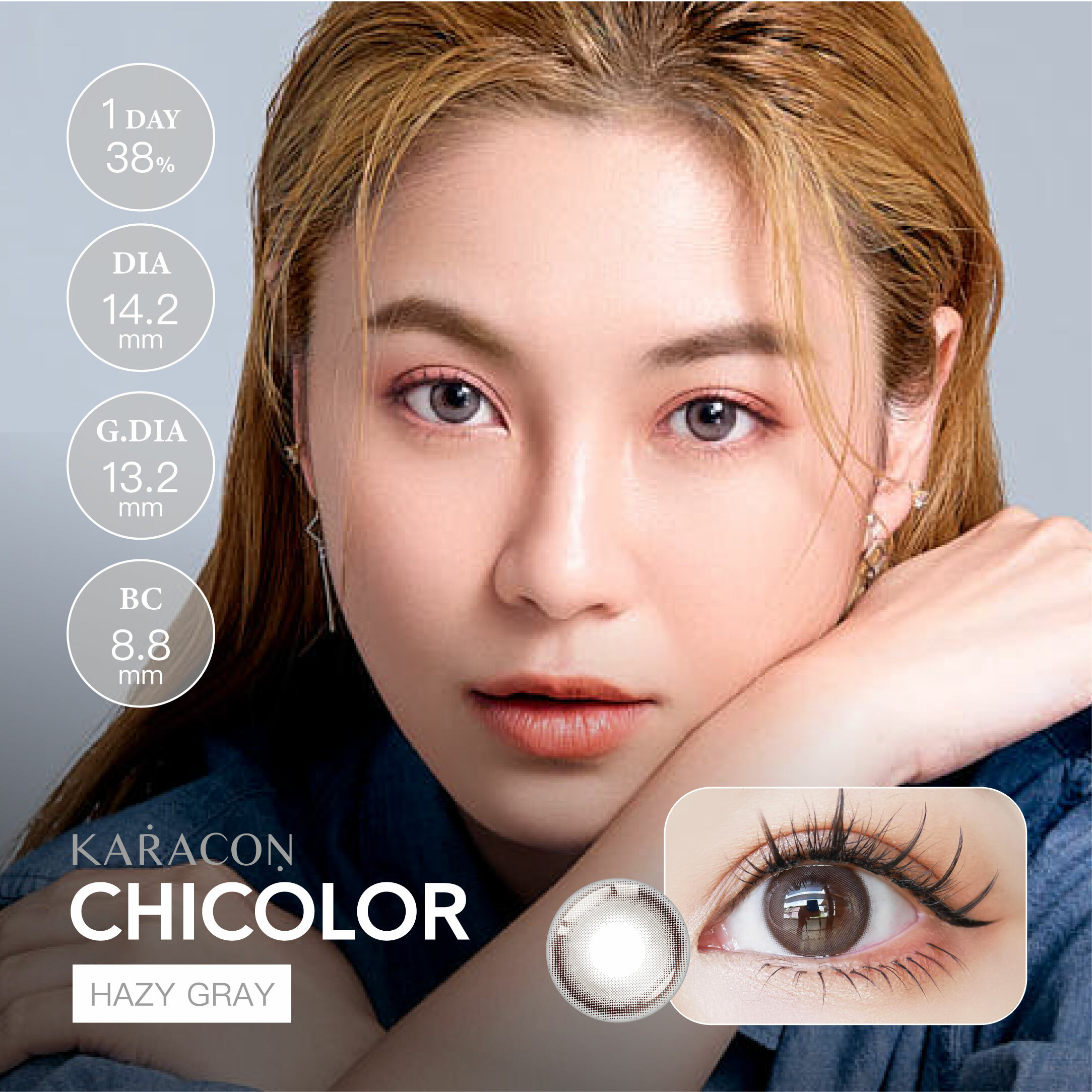 CHICOLOR ★38% 日拋 2片裝/盒★ #03 淡然灰