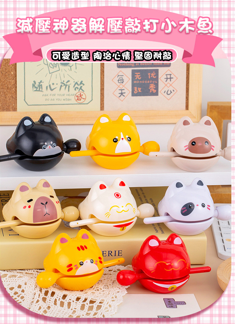 減壓神器解壓敲打小木魚 SM5076