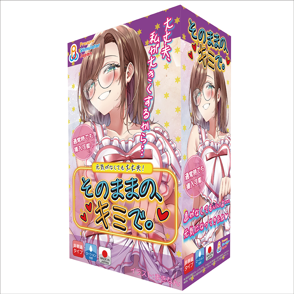 Presure Stimulator Japan Just the Way You Are Pocket Pussy