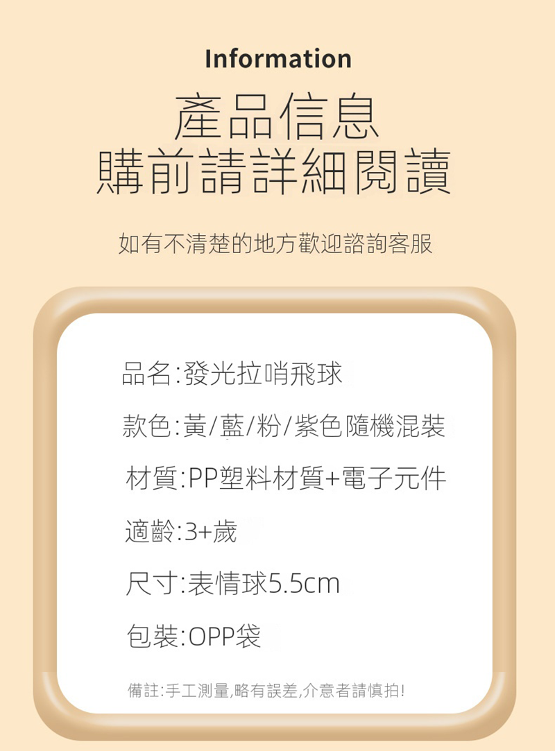 創意表情減壓發光拉哨彈力球 SM1398