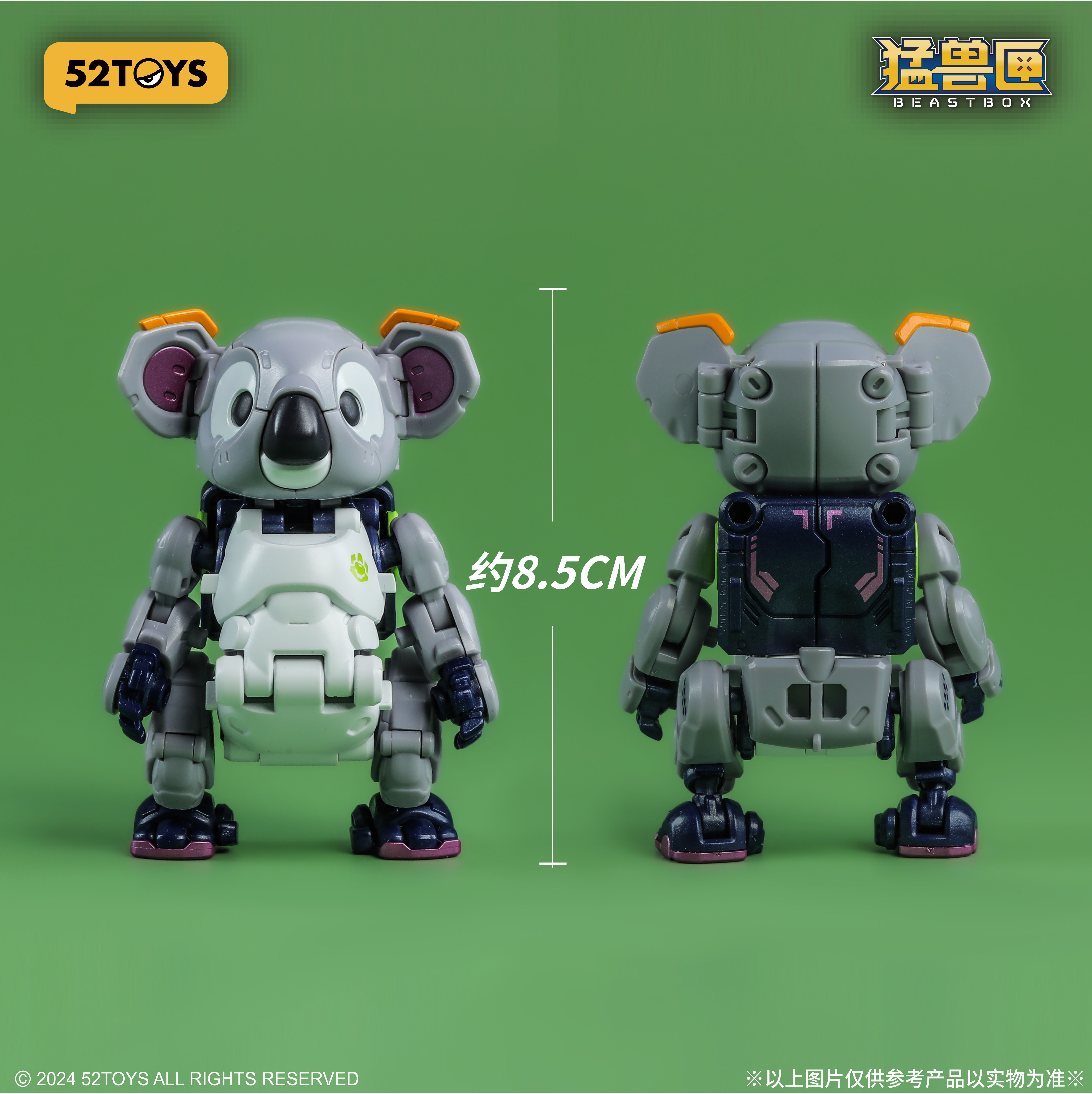 52TOYS 》 BeastBox 猛獸匣BB-67 猛獸匣呆呆