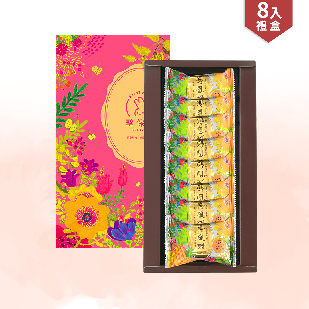 鳳凰酥【常溫/蛋奶素】