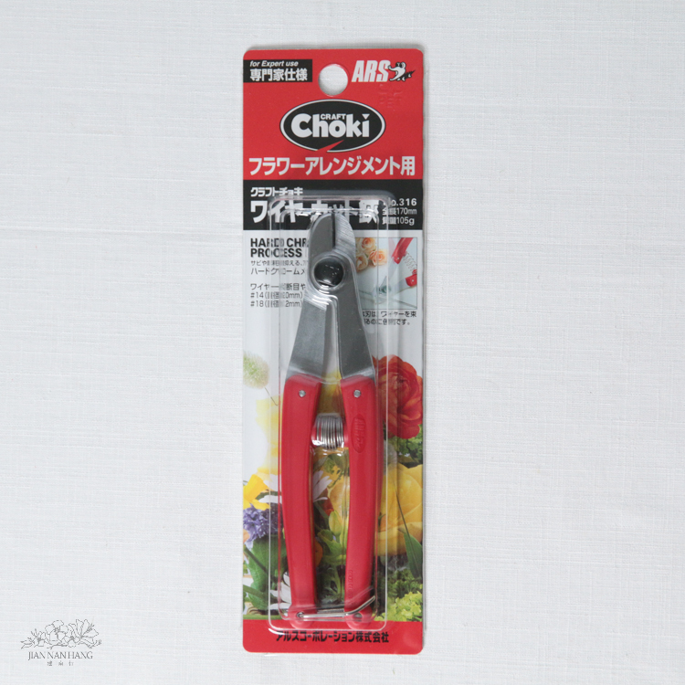 工具 NO.316 ARS 170m/m 鋼索剪 鐵絲剪