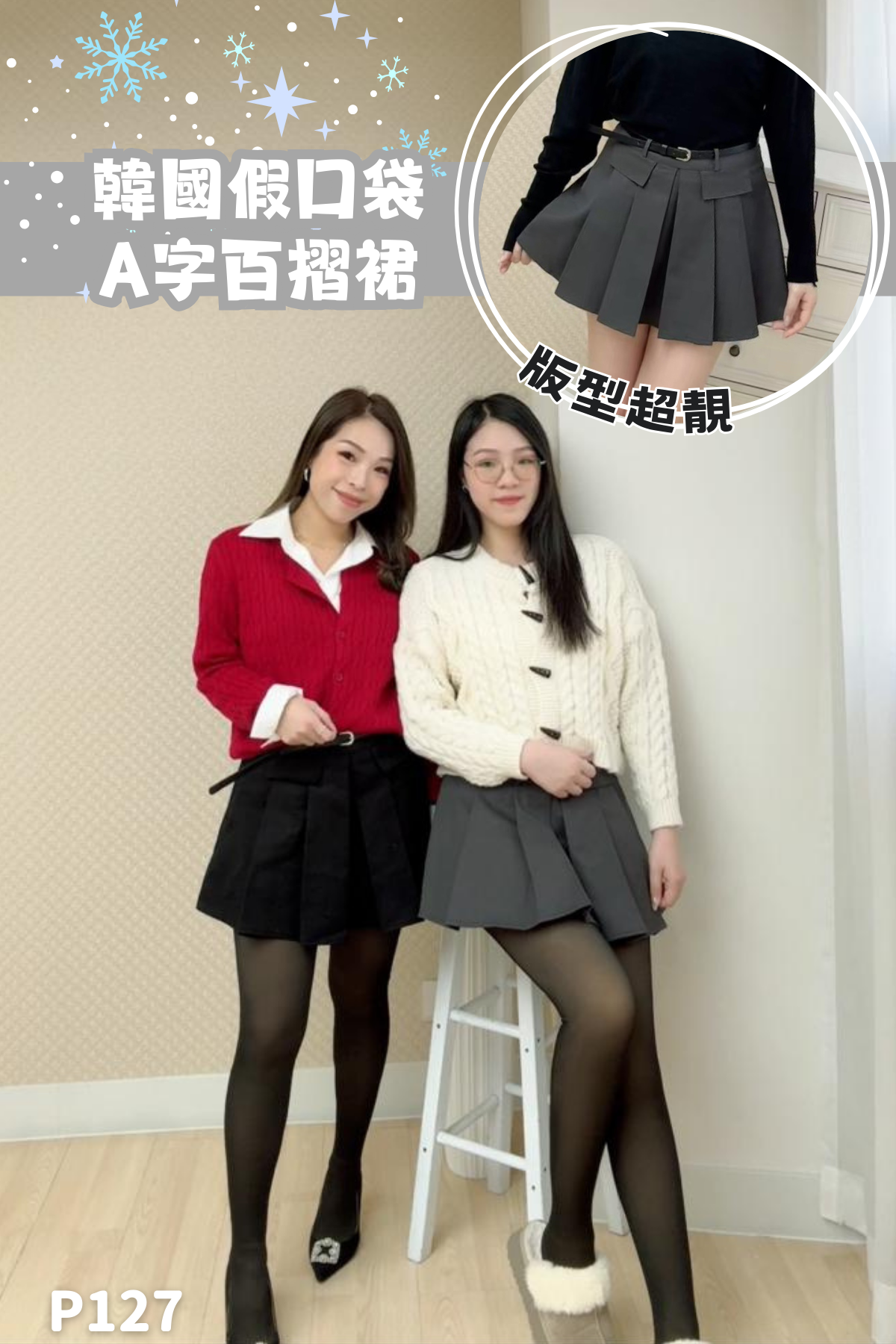 韓國假口袋A字百摺裙-5色2碼 #P127