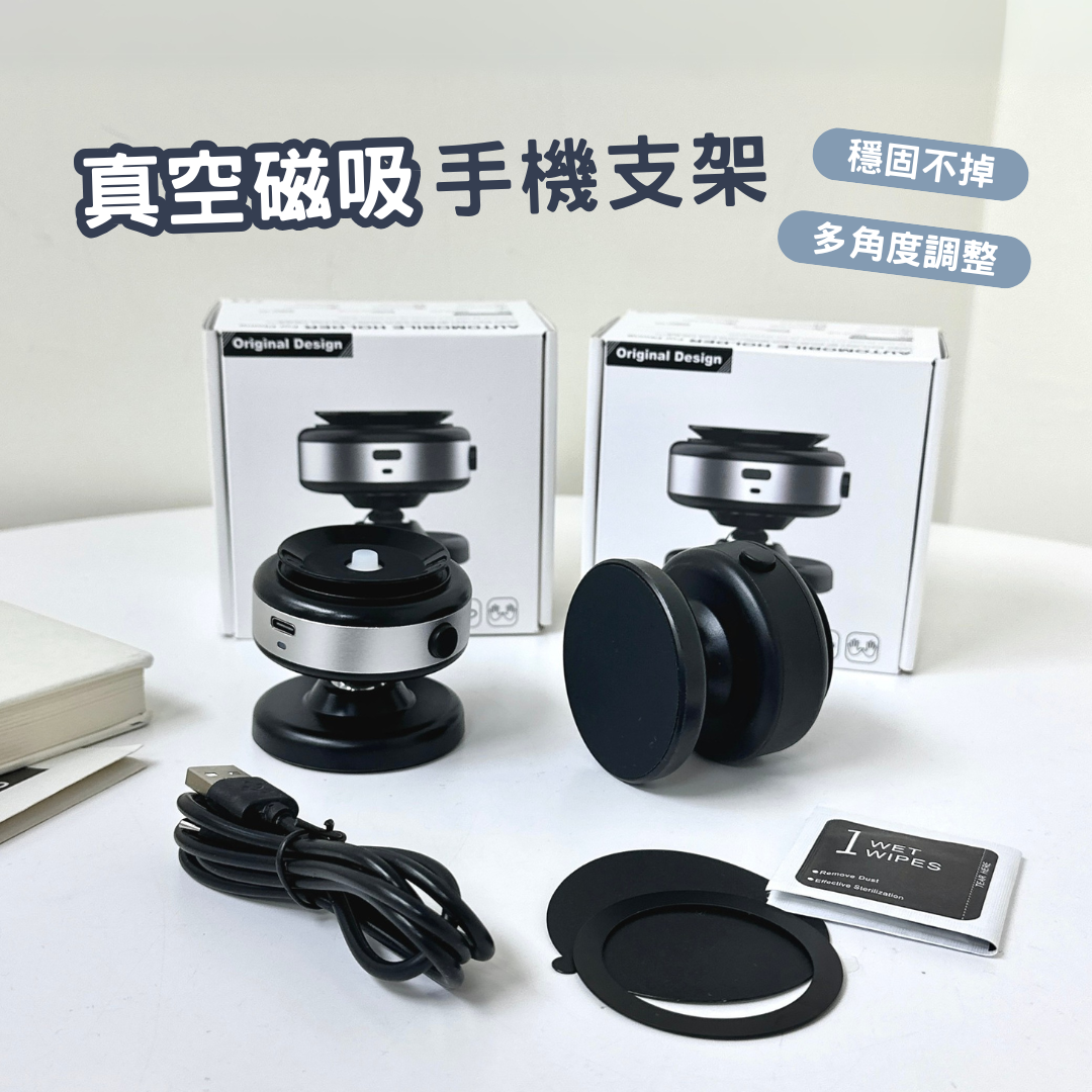 （現貨）自拍神器 追劇必備❗真空磁吸手機支架 智能雙吸盤 強力磁吸 手機架 360°旋轉 真空吸盤 車用支架
