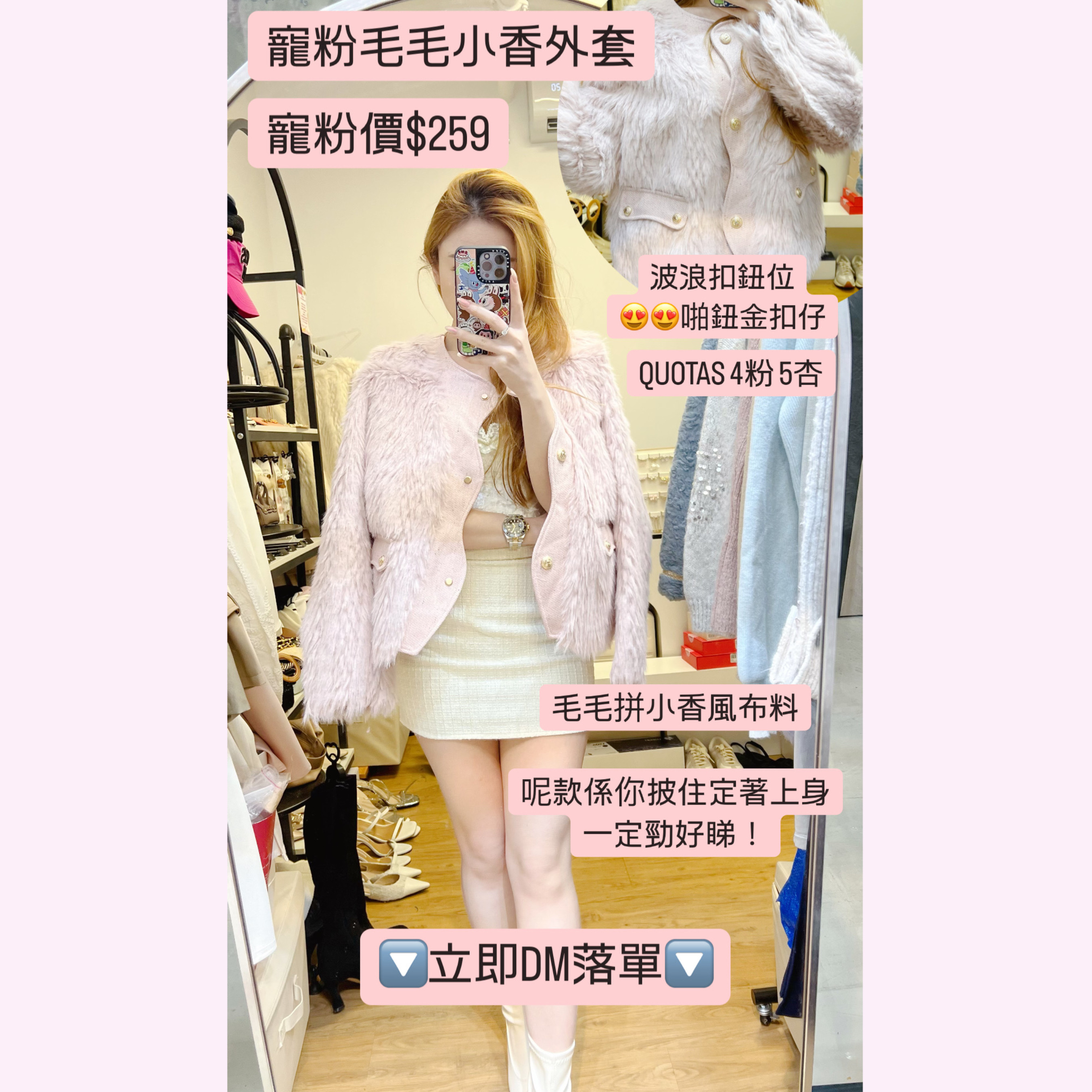 FANS DISCOUNT MOMO JACKET TWEED JACKET