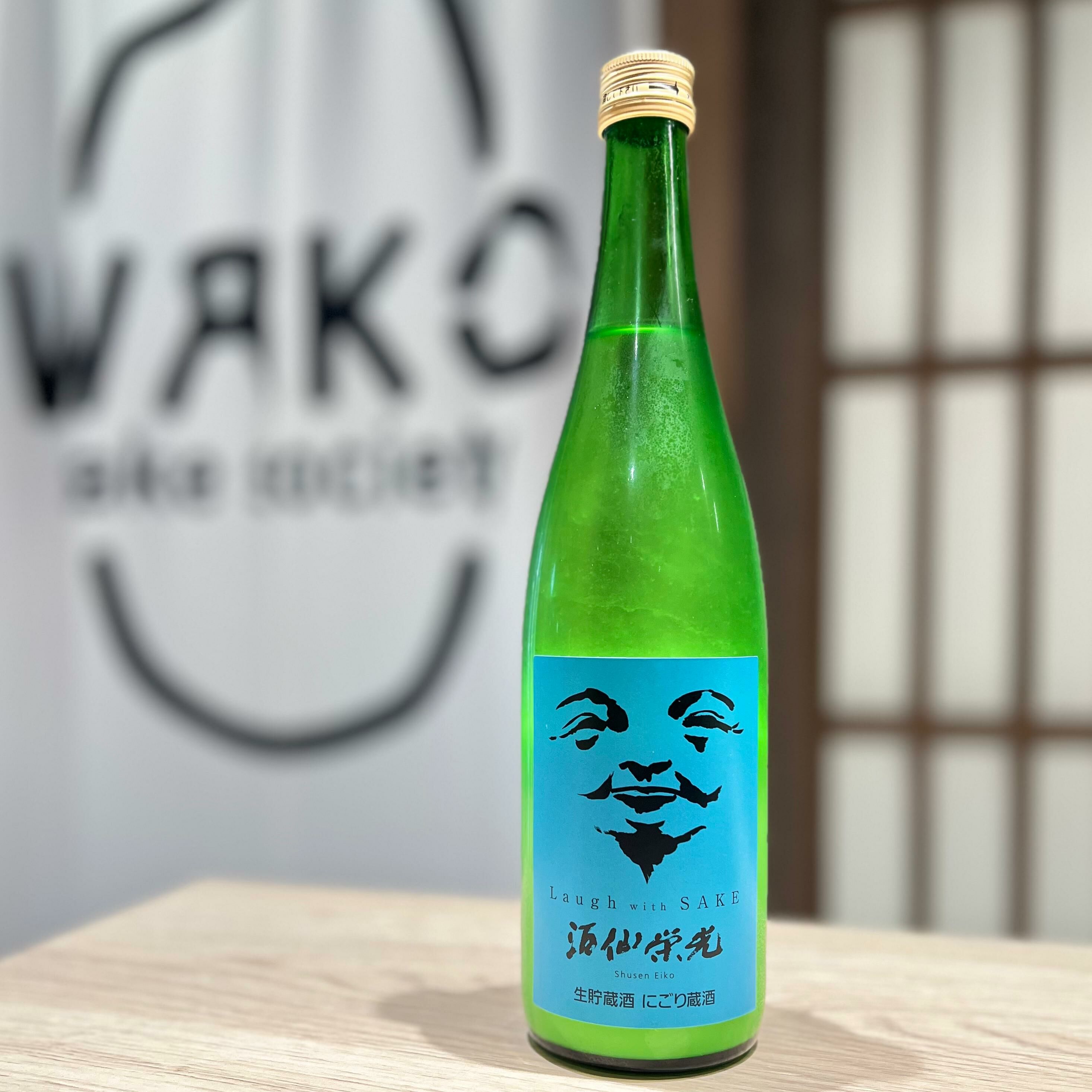 清酒 酒仙榮光 生貯蔵 濁酒 720ml