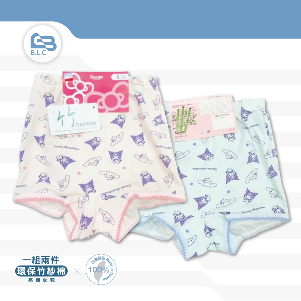 024酷洛米竹紗棉女童四角內褲2入組