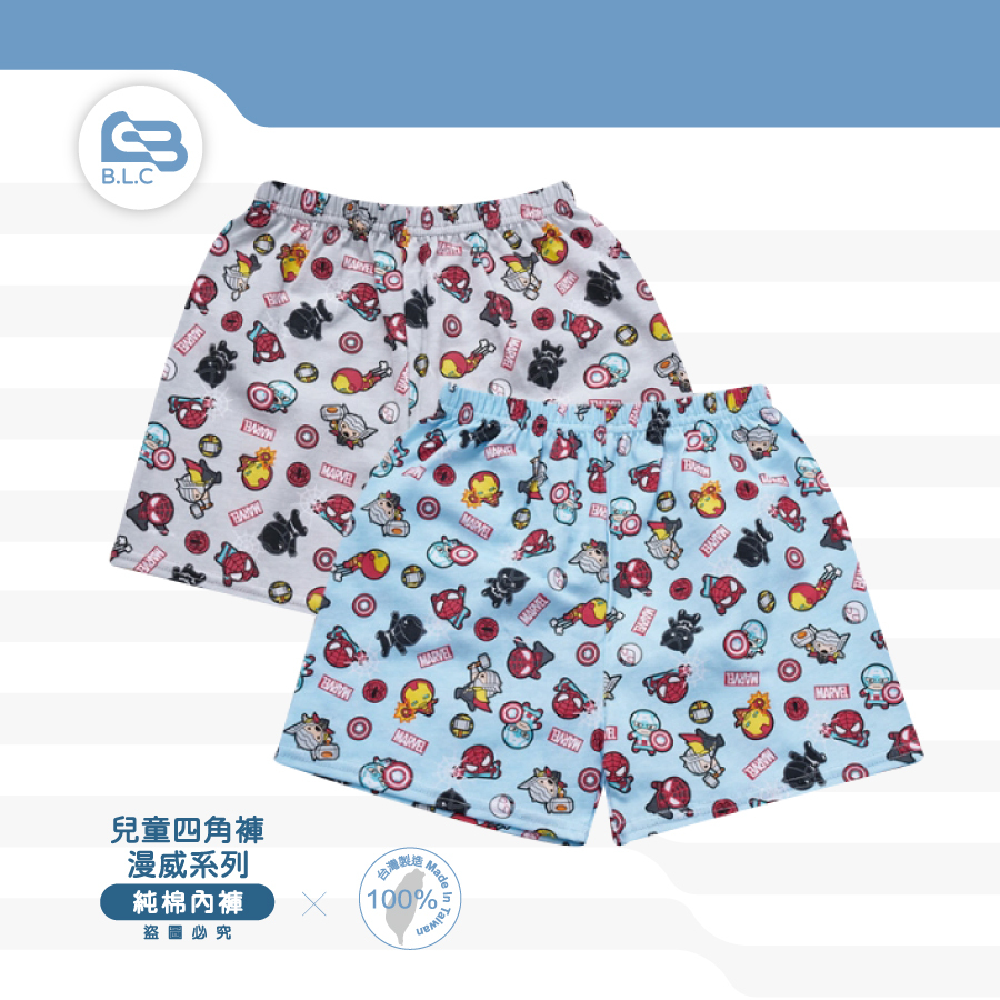 台灣製品牌兒童四角內褲-漫威系列/2件組