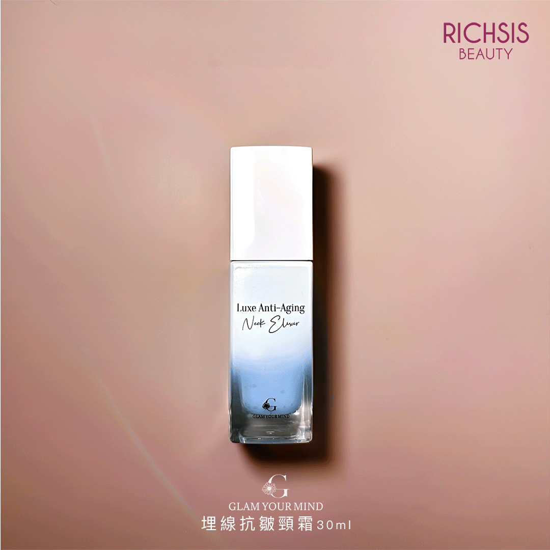 【埋線抗皺頸霜】Luxe Anti-Aging Neck Elixir