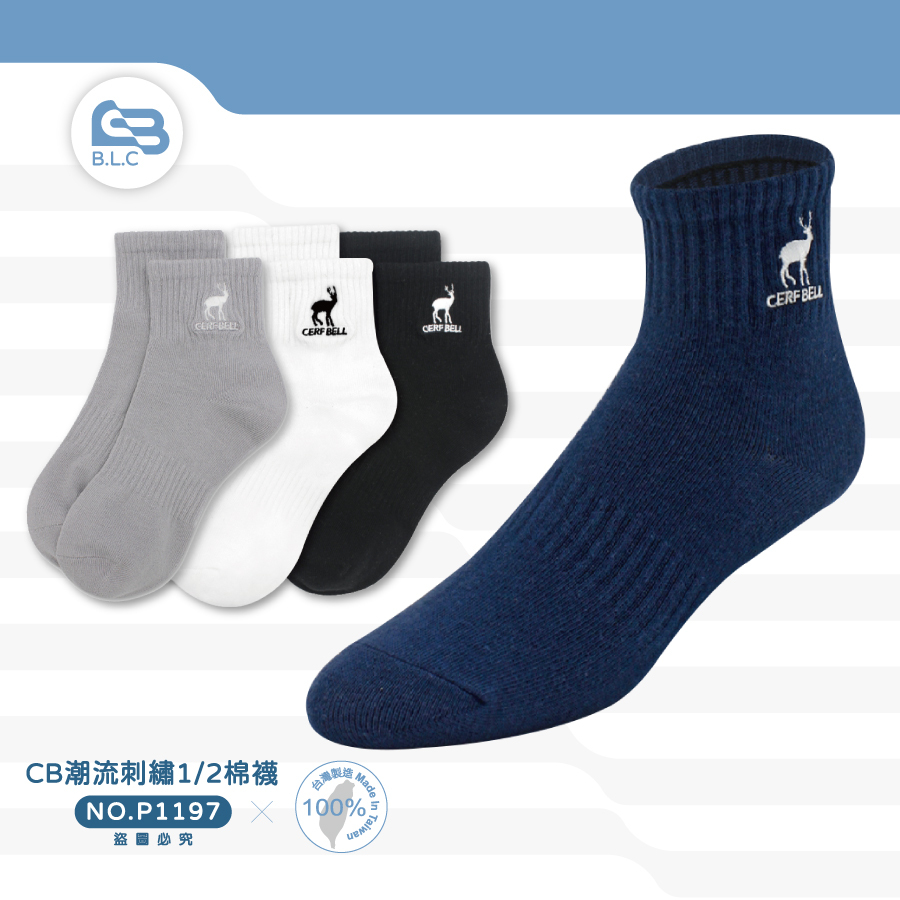 CB潮流刺繡1/2棉襪P1197