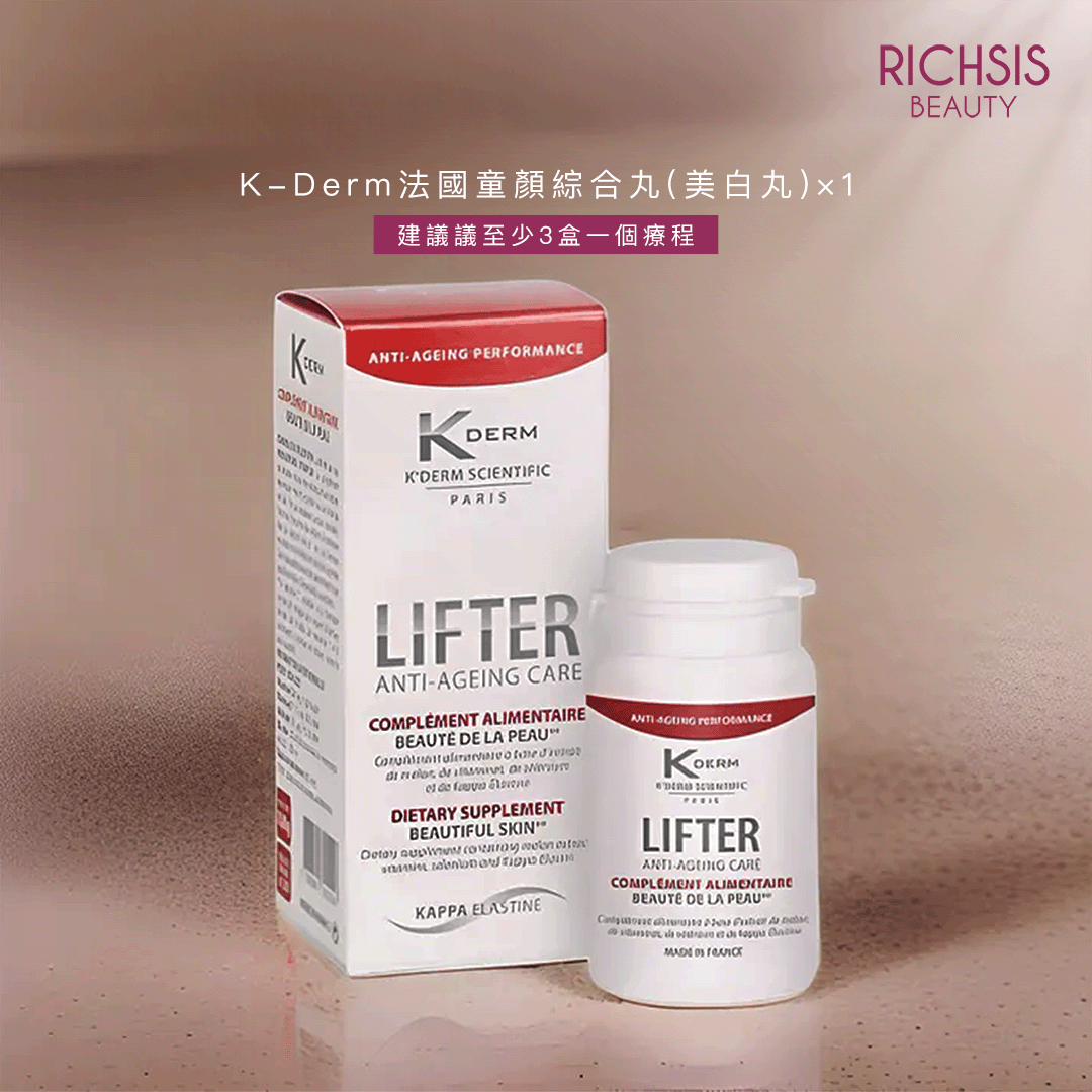 K-Derm法國童顏綜合丸(美白丸) - 1盒