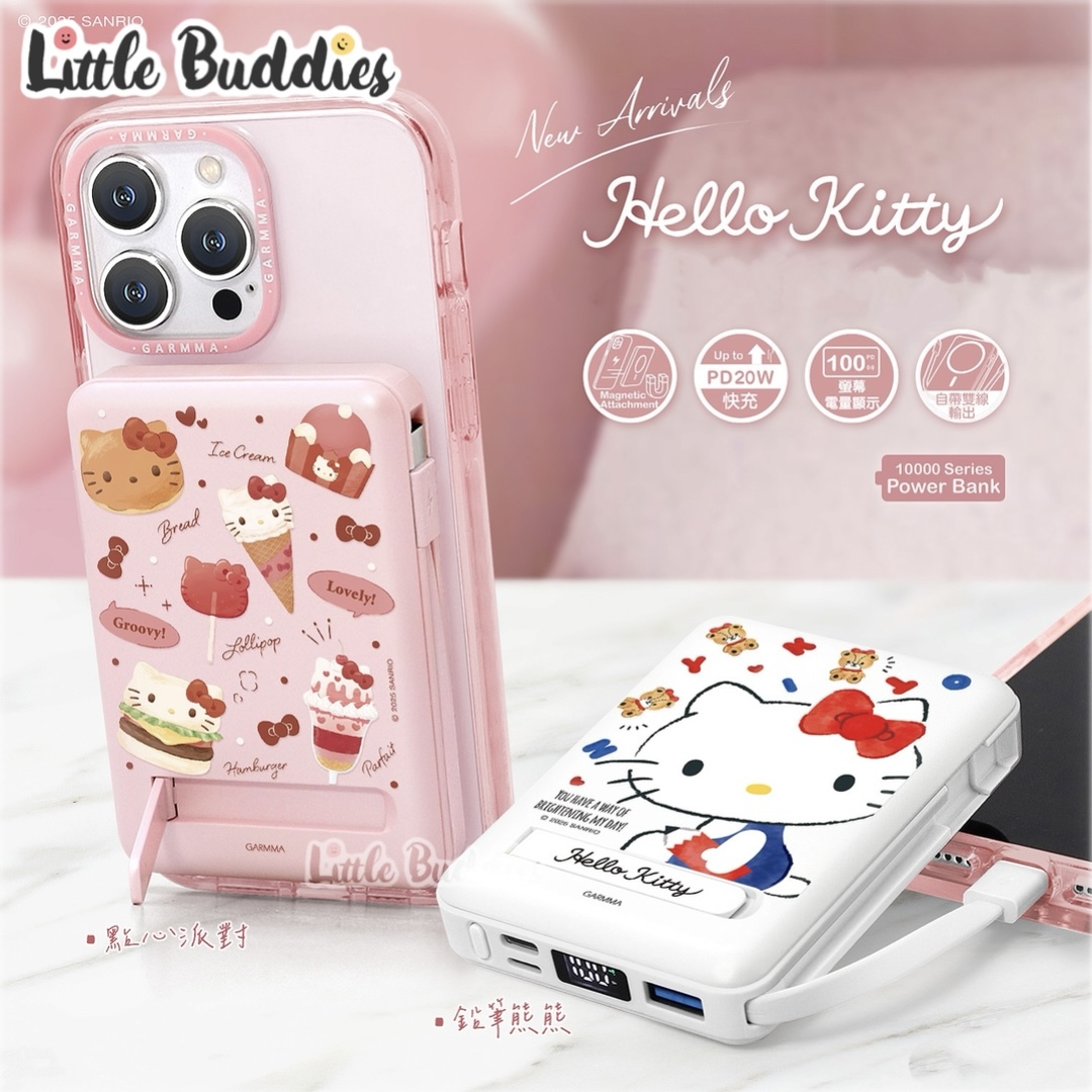台灣 Sanrio x GARMMA 磁吸帶線五合一充電器