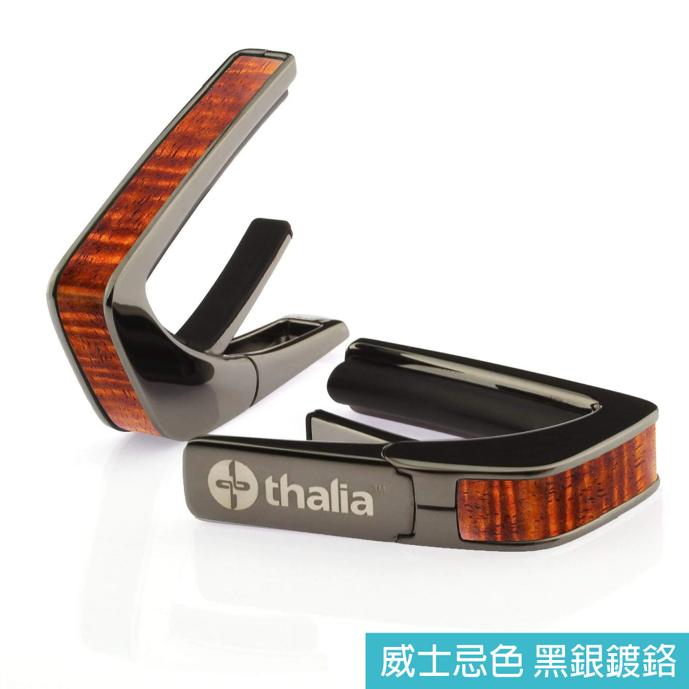Thalia Thalia / AAA Grade Curly Hawaiian Koa 3A級夏威夷相思木 Capo 移調夾 (黑銀/銀色鍍鉻/24K金) 第 5 張圖片｜三峽效果器