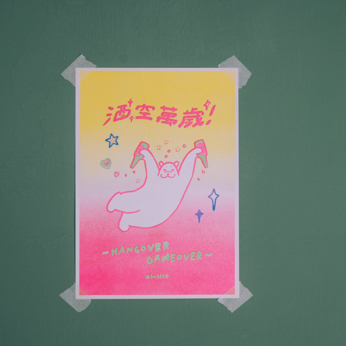 SP｜黑白小姐 Miss B&W｜A4海報｜酒空萬歲