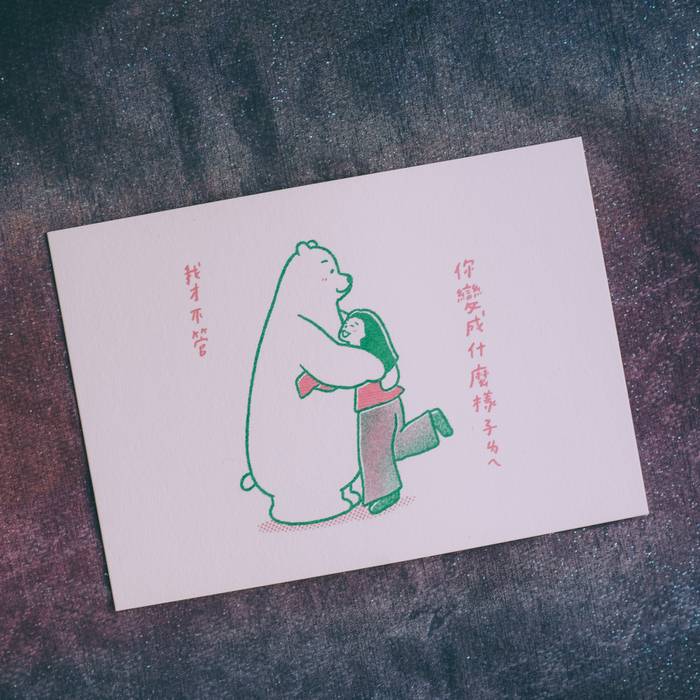 SP｜黑白小姐 Miss B&W｜孔版印刷卡片｜才不管你變什麼樣子