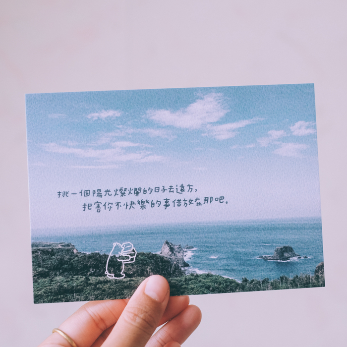 SP｜黑白小姐 Miss B&W｜攝影明信片｜把煩惱留在遠方