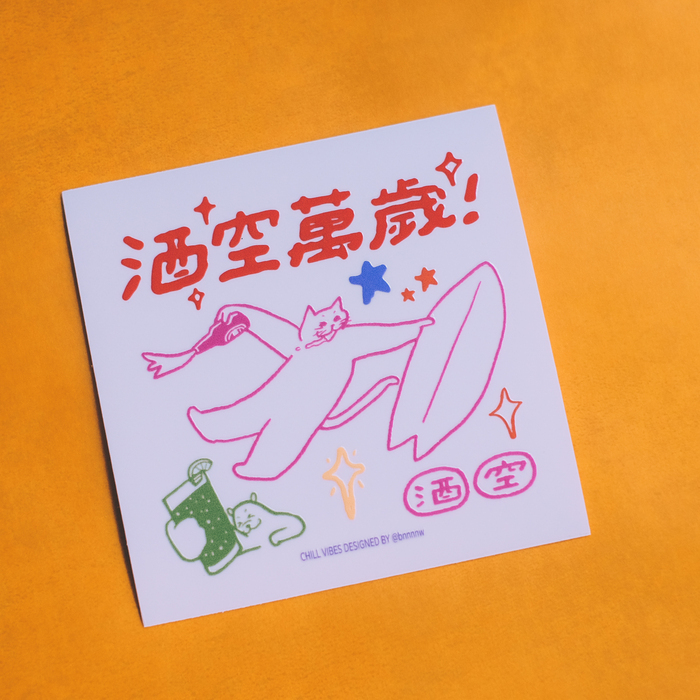 SP｜黑白小姐 Miss B&W｜轉印貼紙｜酒空萬歲