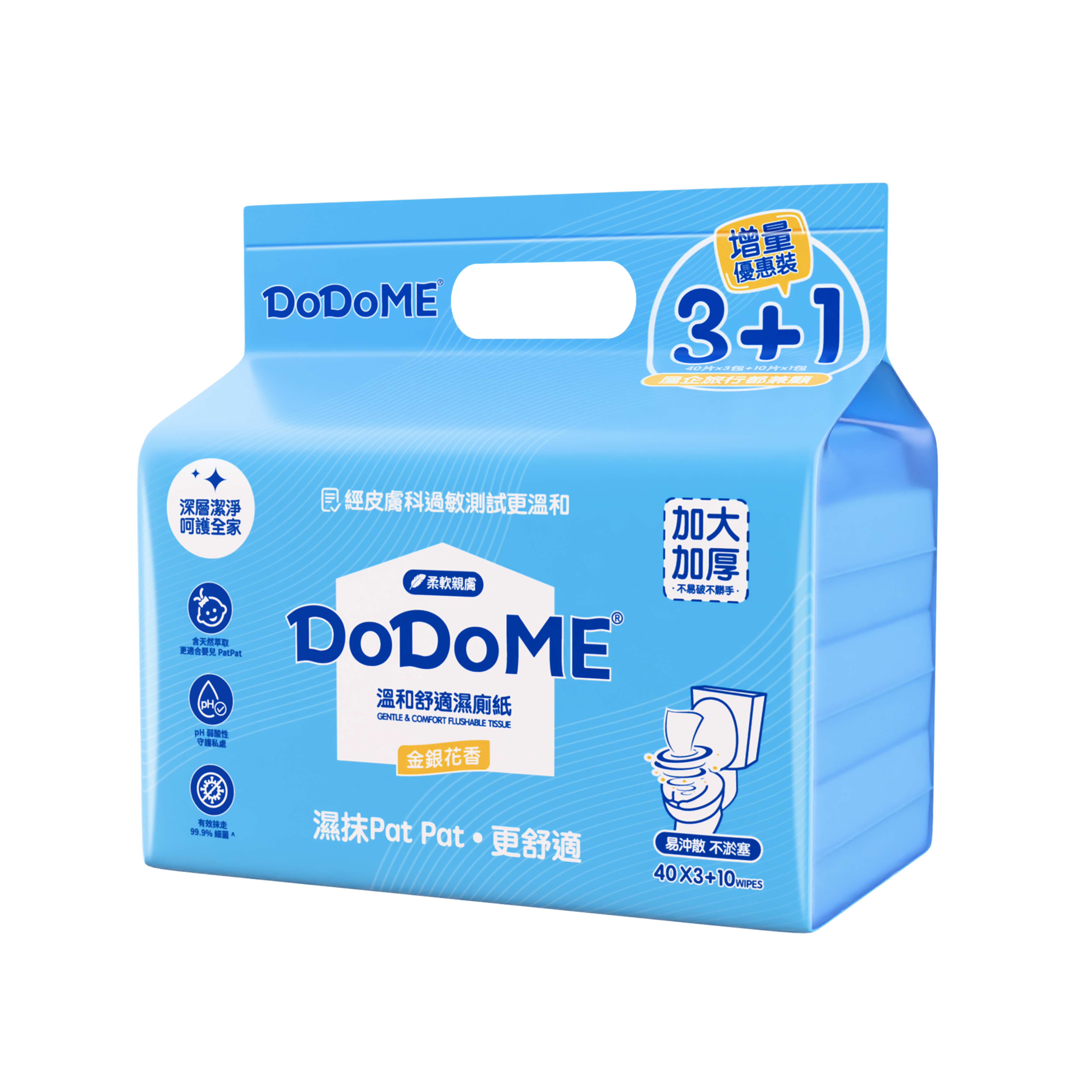 DoDoME 溫和舒適濕廁紙 40片*3+10片