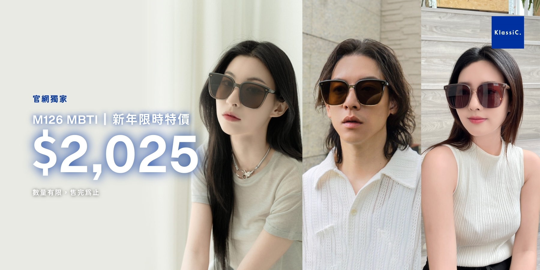 KlassiC.熱銷破萬支小臉王者M126，MBTI16型人格命定配色