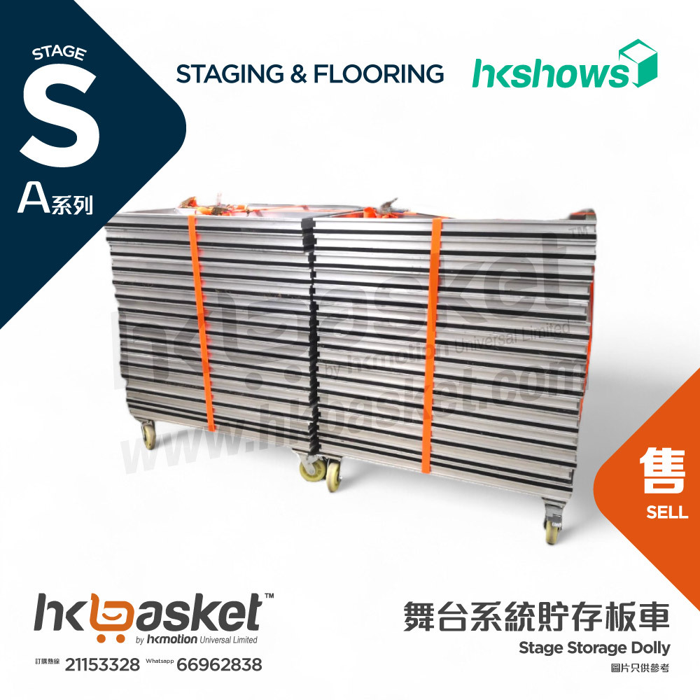 HKshows A Series Stage System Storage Cart