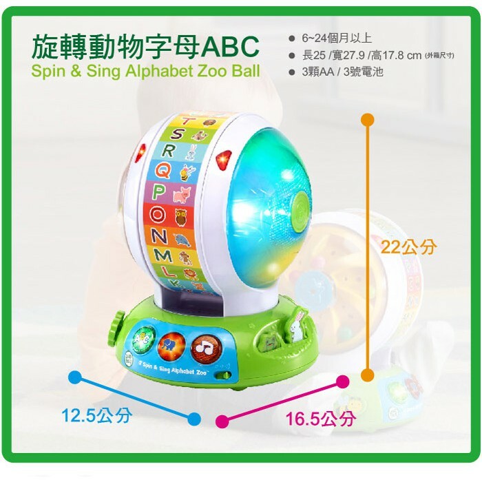 【樂森藥局】美國 LeapFrog 跳跳蛙 旋轉動物字母ABC 兒童玩具 益智玩具 英語學習