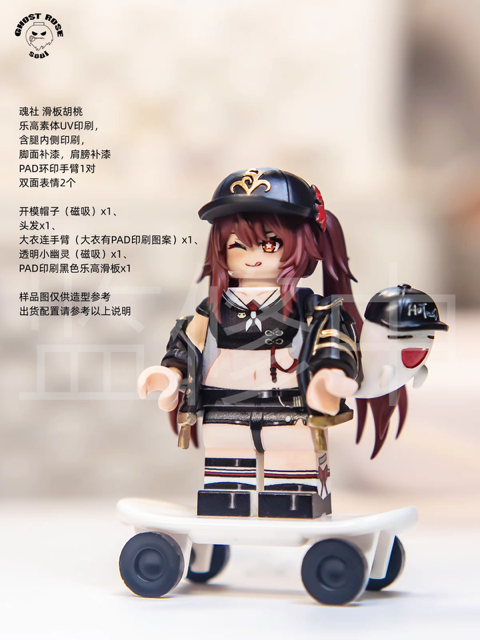 【Soul Ghost Rose】滑板胡桃