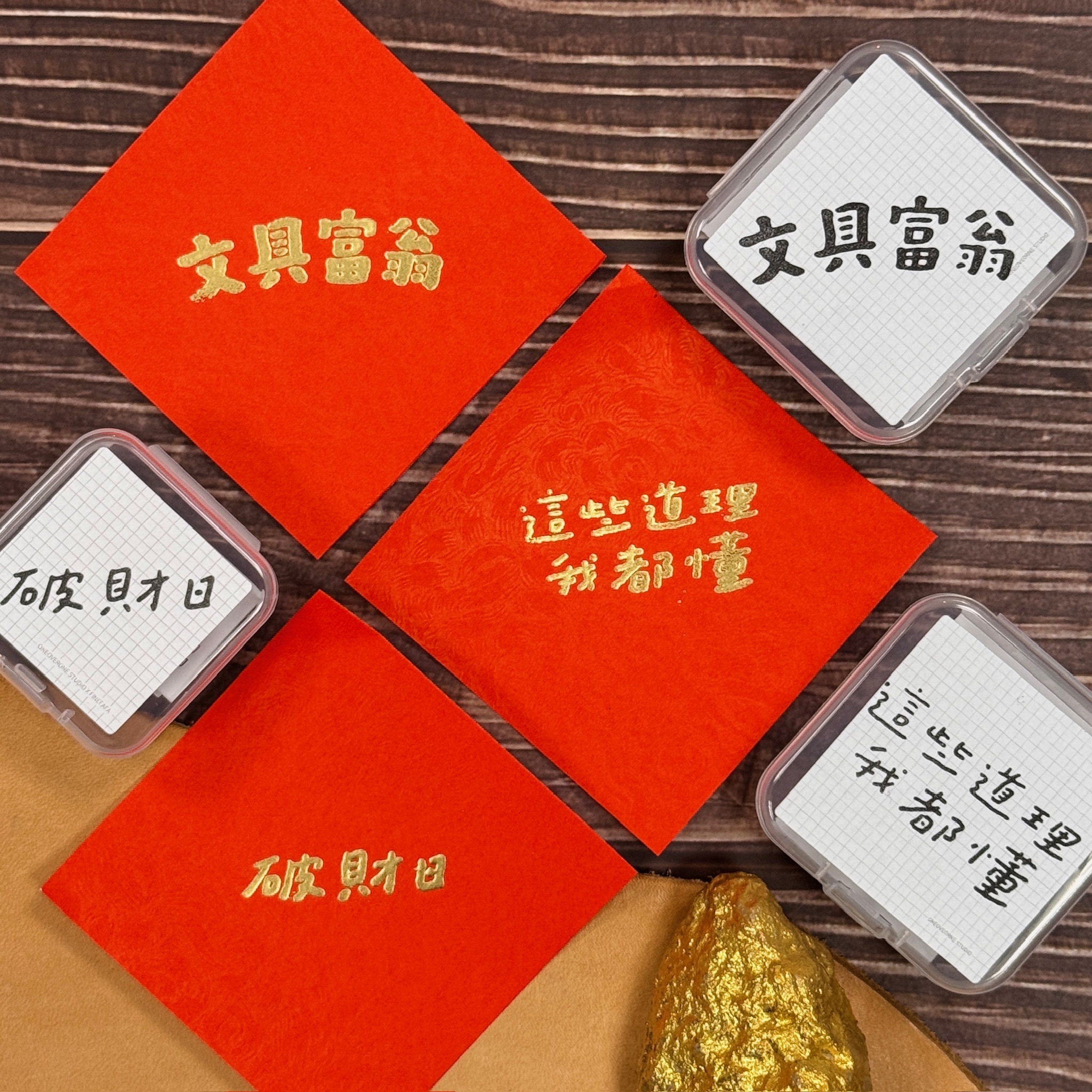 一分之一工作室x好吧發發｜文字膠版印章 2025新款